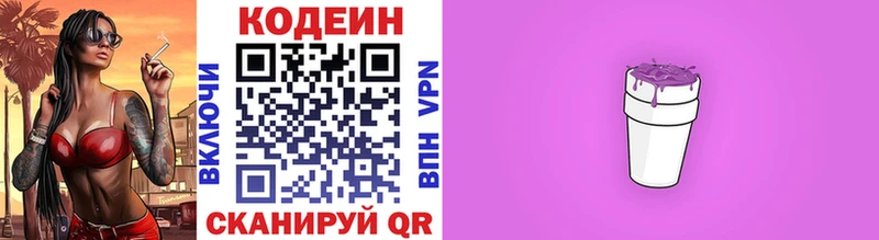 Codein Purple Drank kraken как войти Ачхой-Мартан
